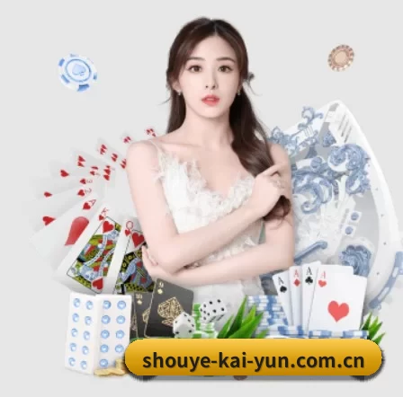 shouye-kai-yun.com.cn五大内容板块,覆盖赛事直播与实时比分