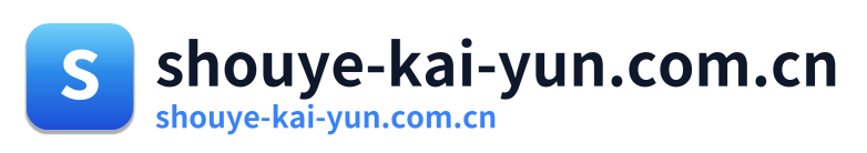 shouye-kai-yun.com.cn Logo